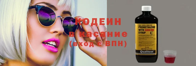 Codein Purple Drank  сколько стоит  Стерлитамак 