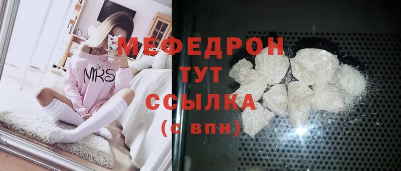 как найти наркотики  Стерлитамак  МЯУ-МЯУ mephedrone 